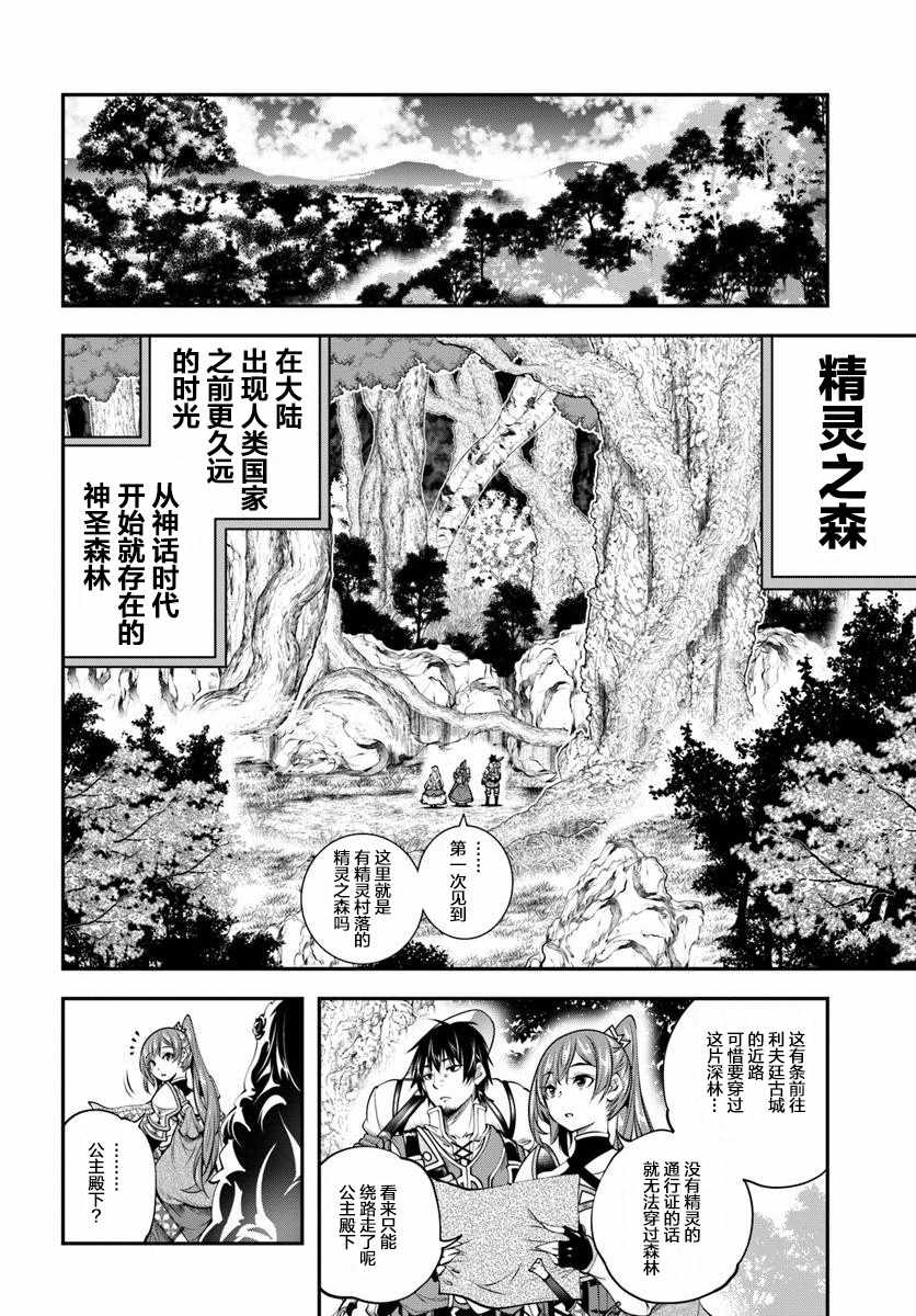 《战铲无双》漫画 004集