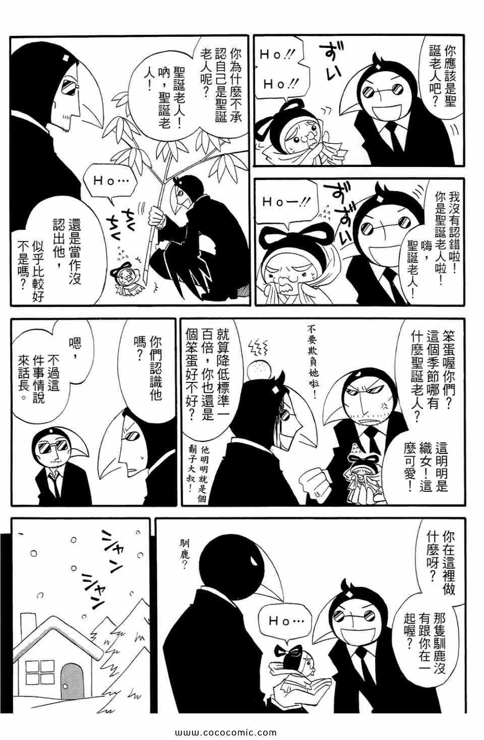 《公园猫俩好》漫画 02卷