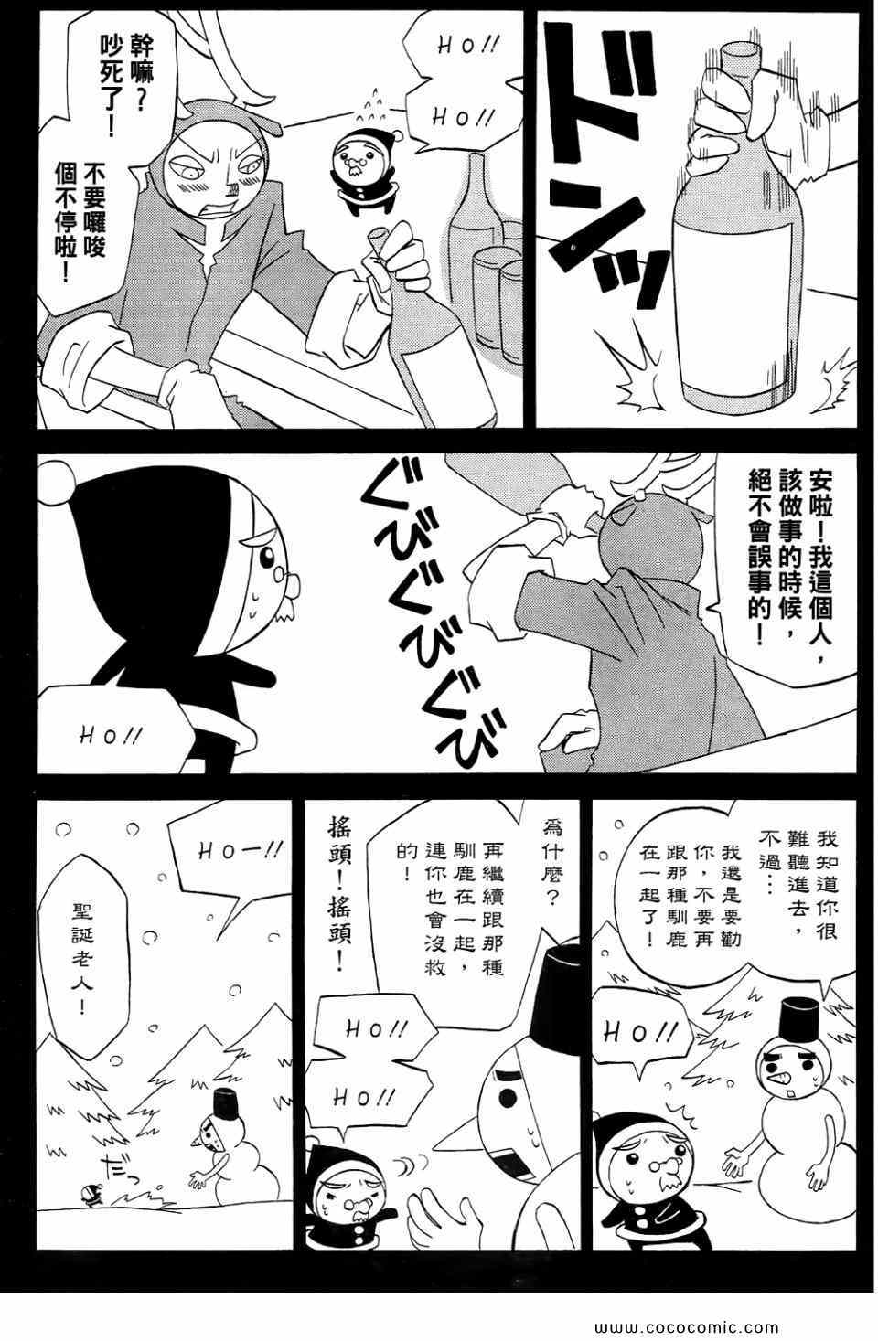 《公园猫俩好》漫画 02卷