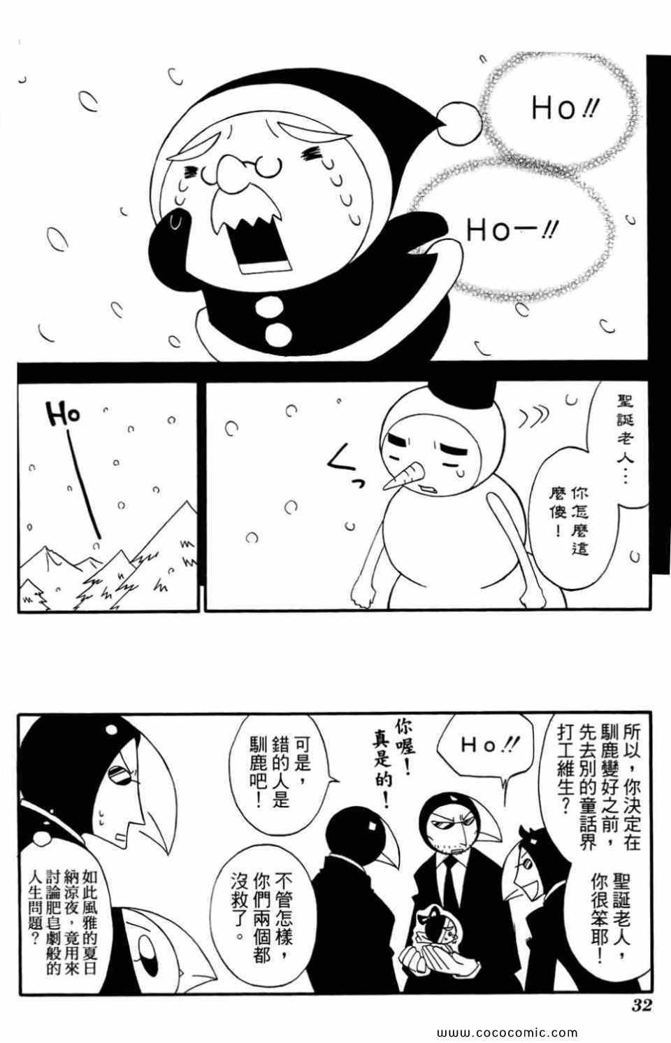 《公园猫俩好》漫画 02卷