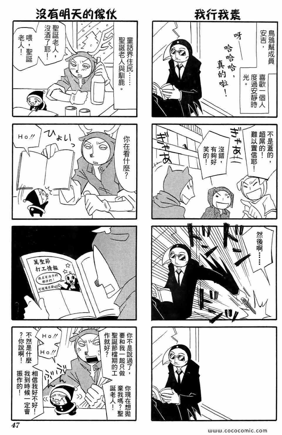 《公园猫俩好》漫画 02卷