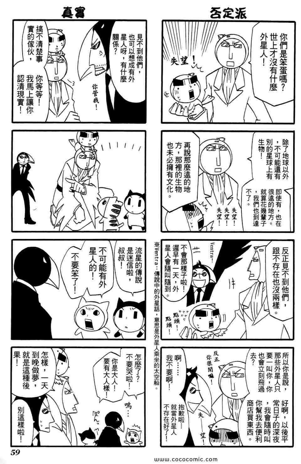 《公园猫俩好》漫画 02卷