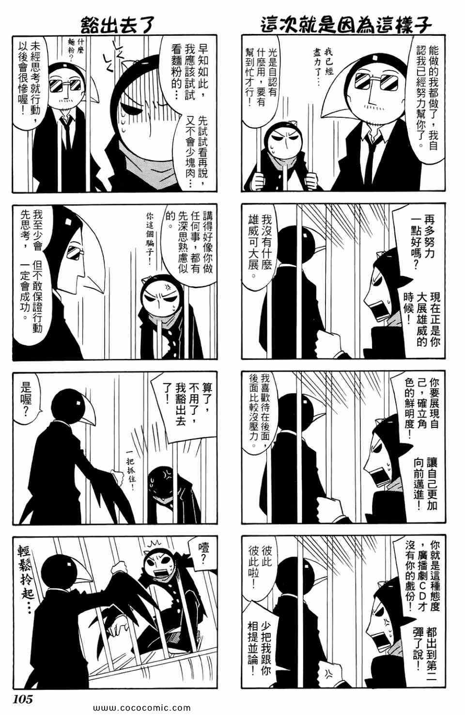 《公园猫俩好》漫画 02卷