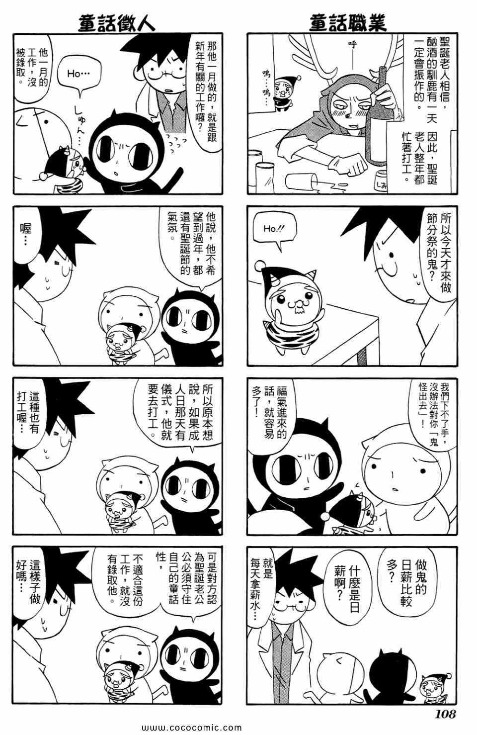 《公园猫俩好》漫画 02卷