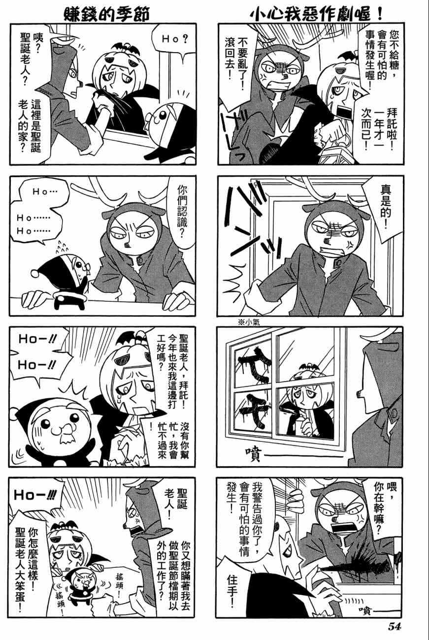 《公园猫俩好》漫画 03卷