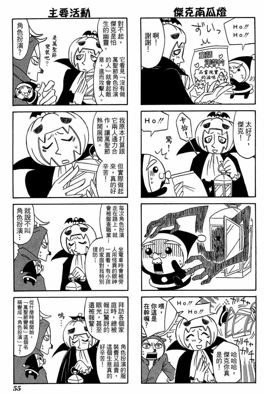 《公园猫俩好》漫画 03卷