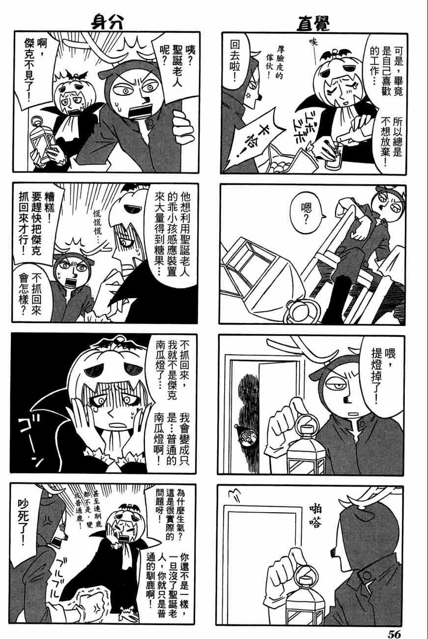 《公园猫俩好》漫画 03卷