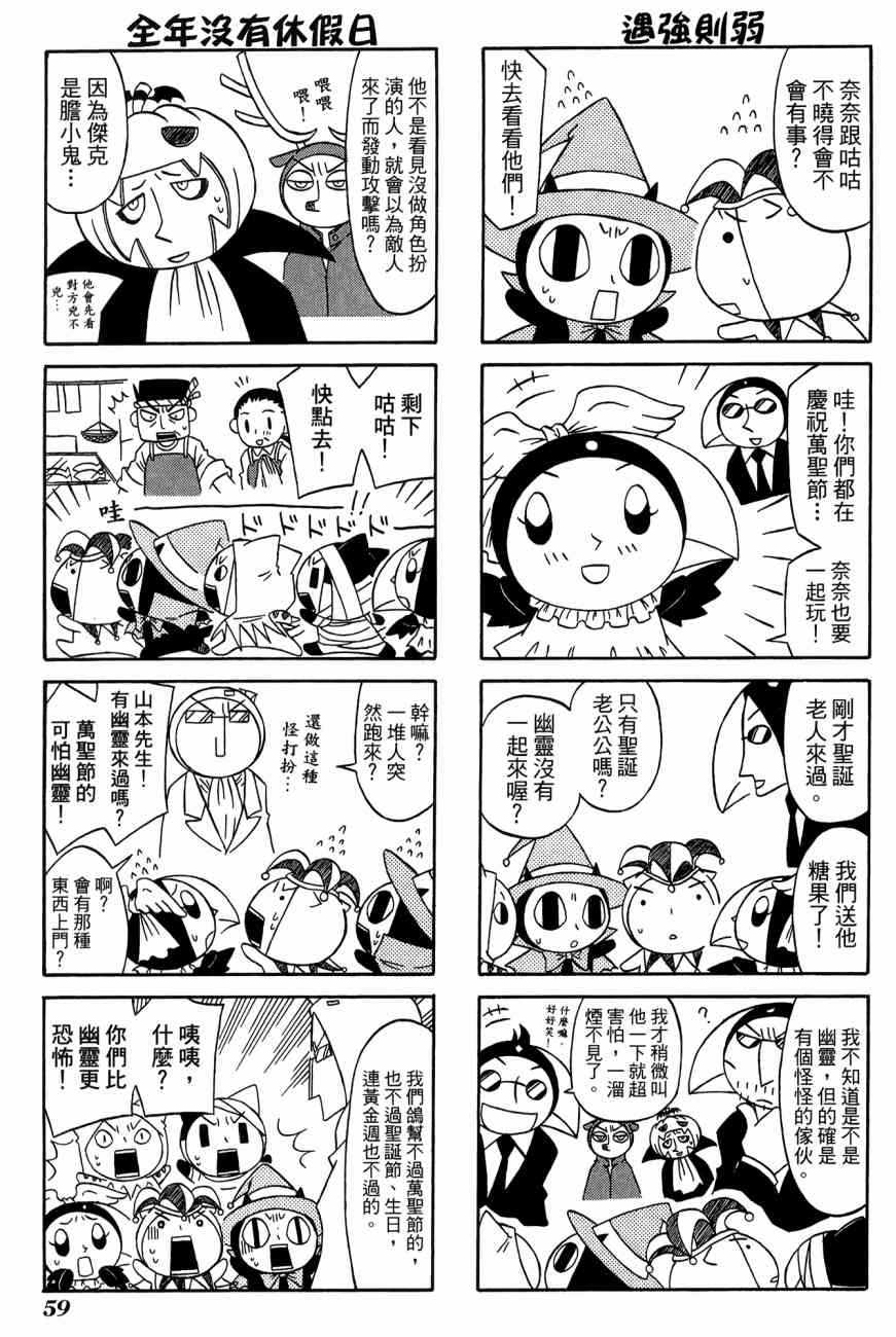 《公园猫俩好》漫画 03卷