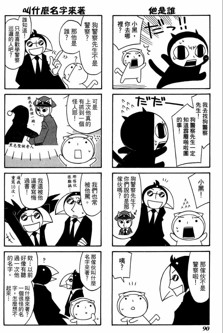 《公园猫俩好》漫画 03卷