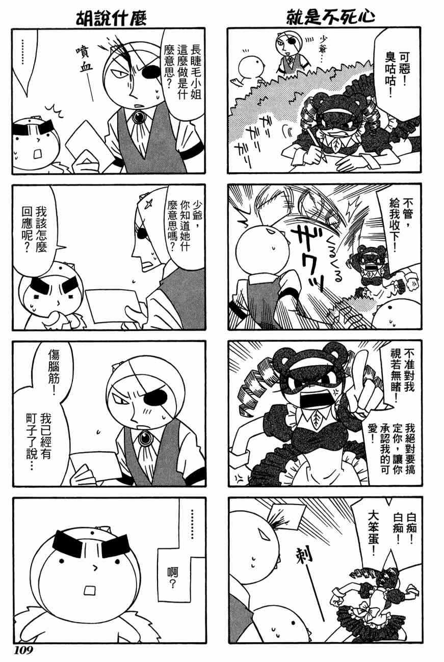 《公园猫俩好》漫画 03卷