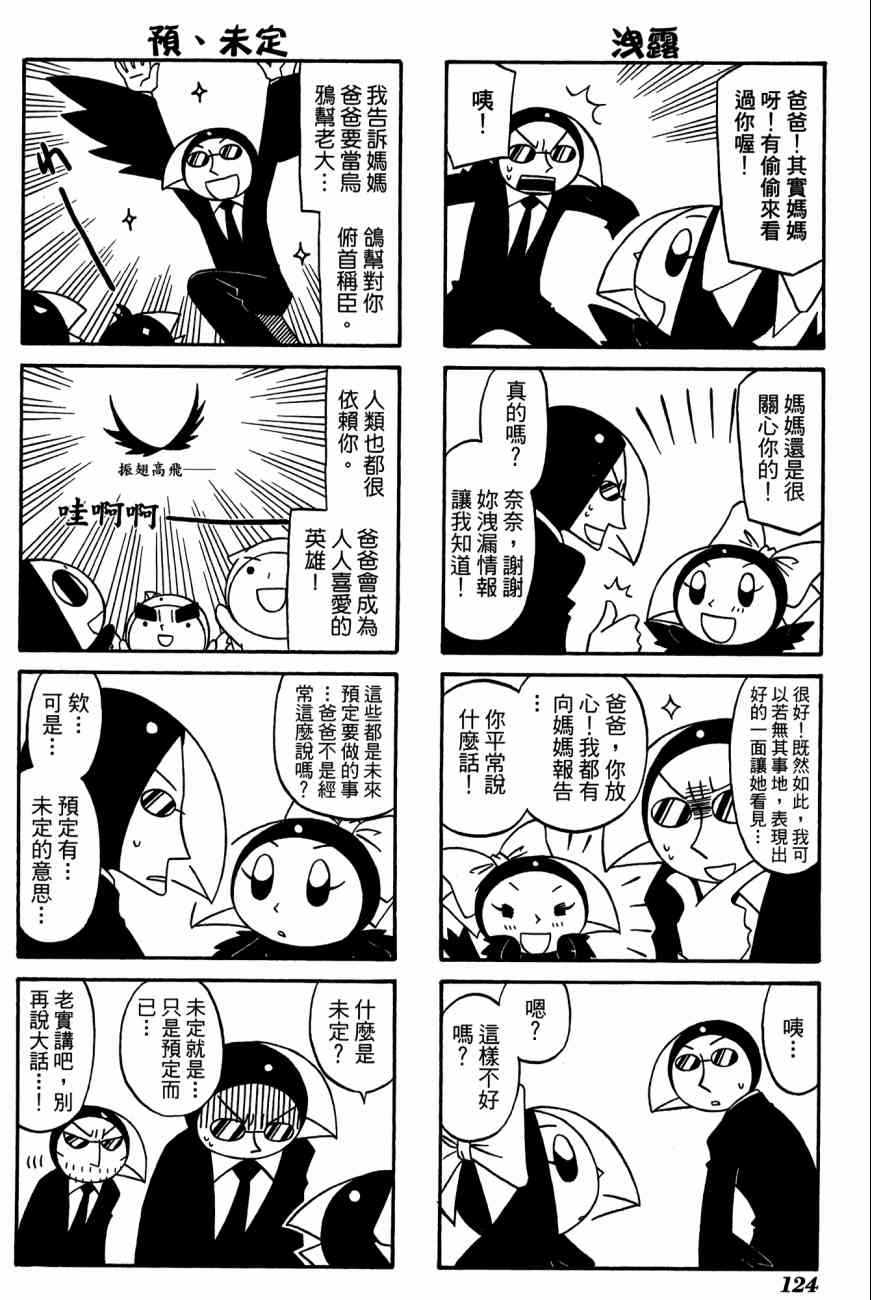 《公园猫俩好》漫画 03卷