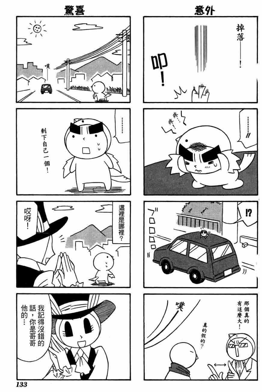 《公园猫俩好》漫画 03卷