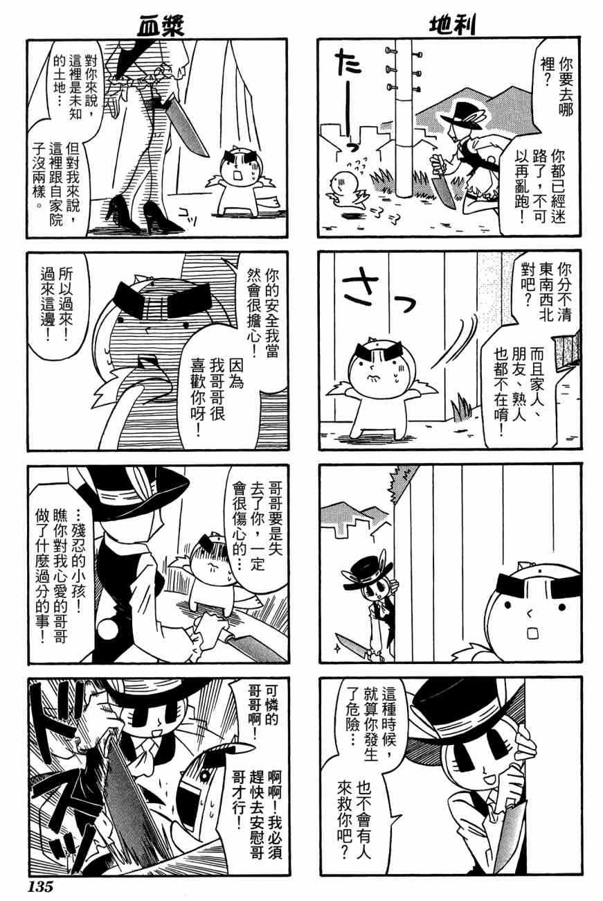 《公园猫俩好》漫画 03卷