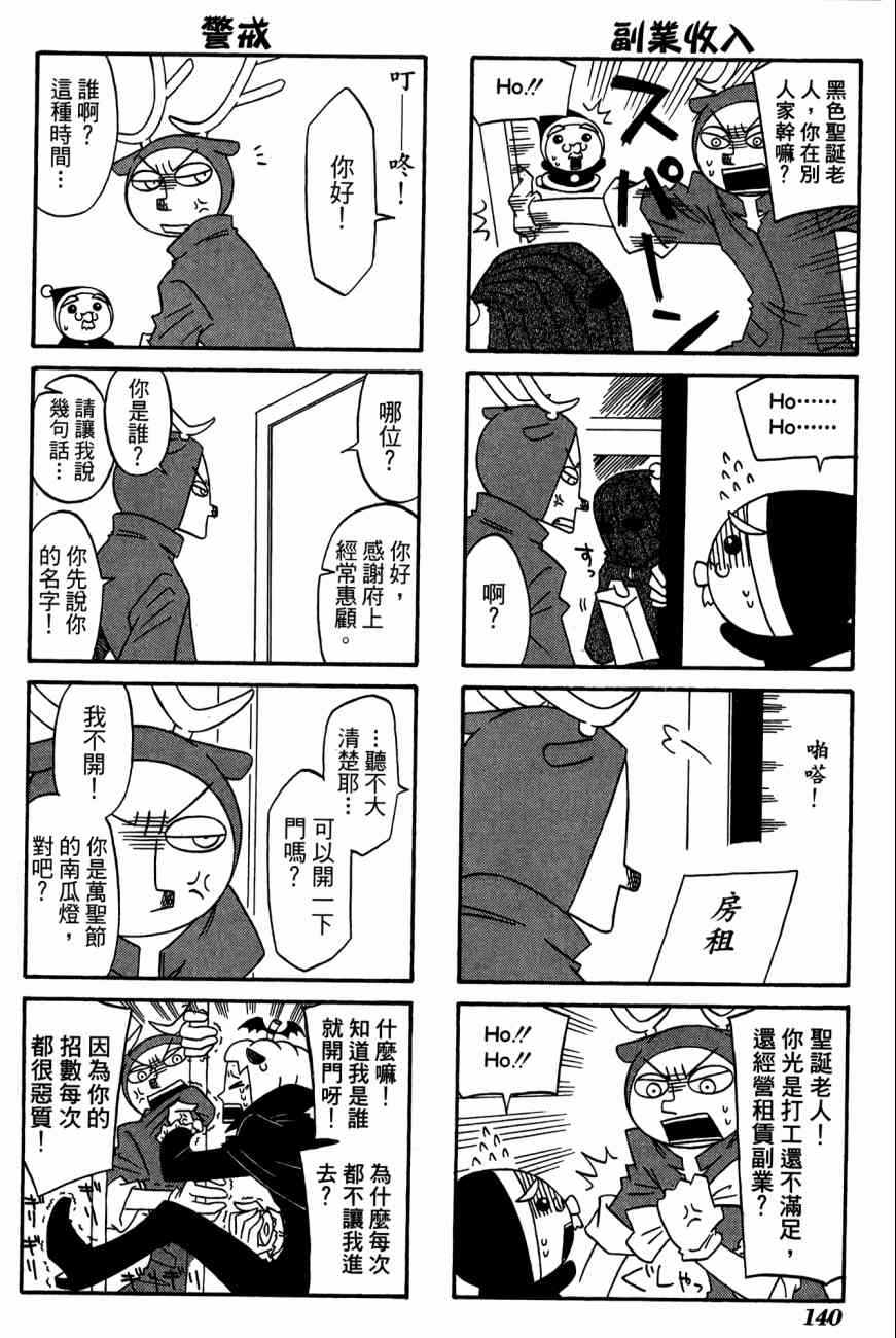 《公园猫俩好》漫画 03卷