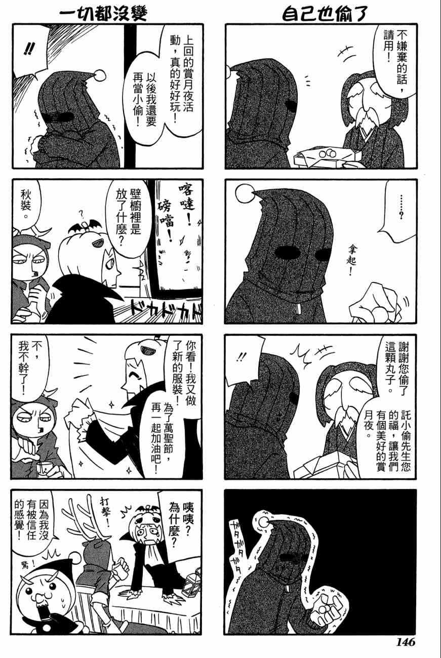 《公园猫俩好》漫画 03卷