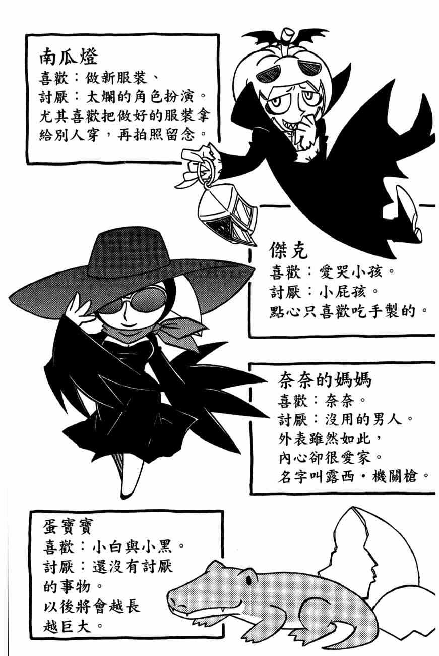 《公园猫俩好》漫画 03卷