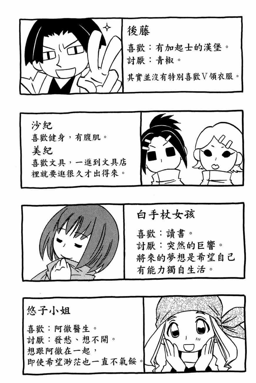 《公园猫俩好》漫画 03卷