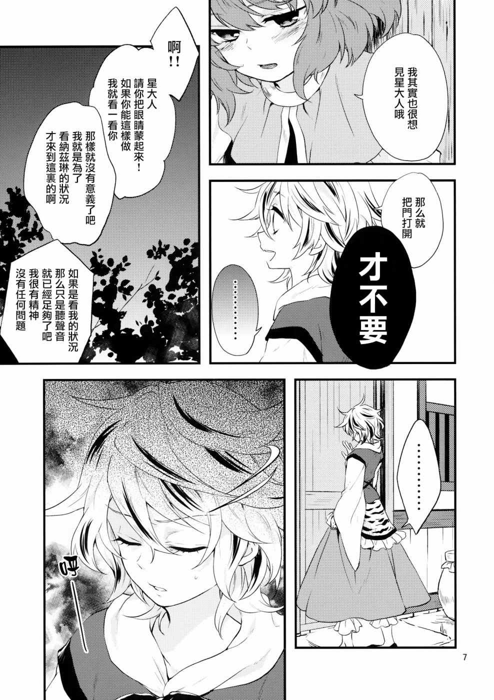 《因个人原因请假》漫画 短篇