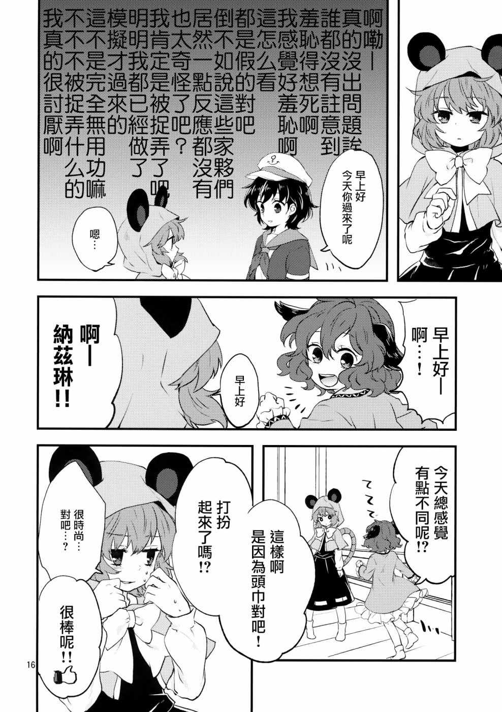 《因个人原因请假》漫画 短篇