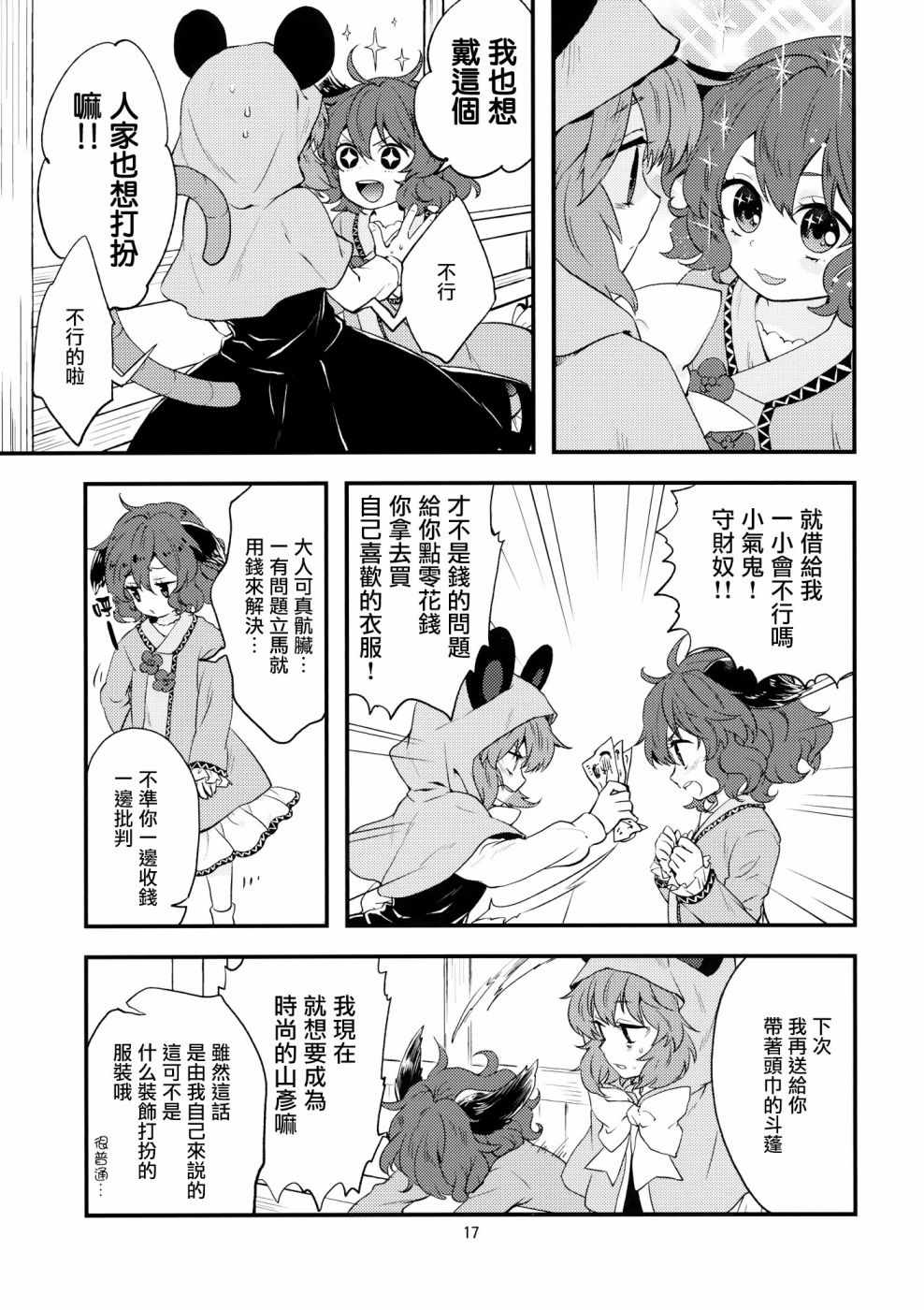 《因个人原因请假》漫画 短篇