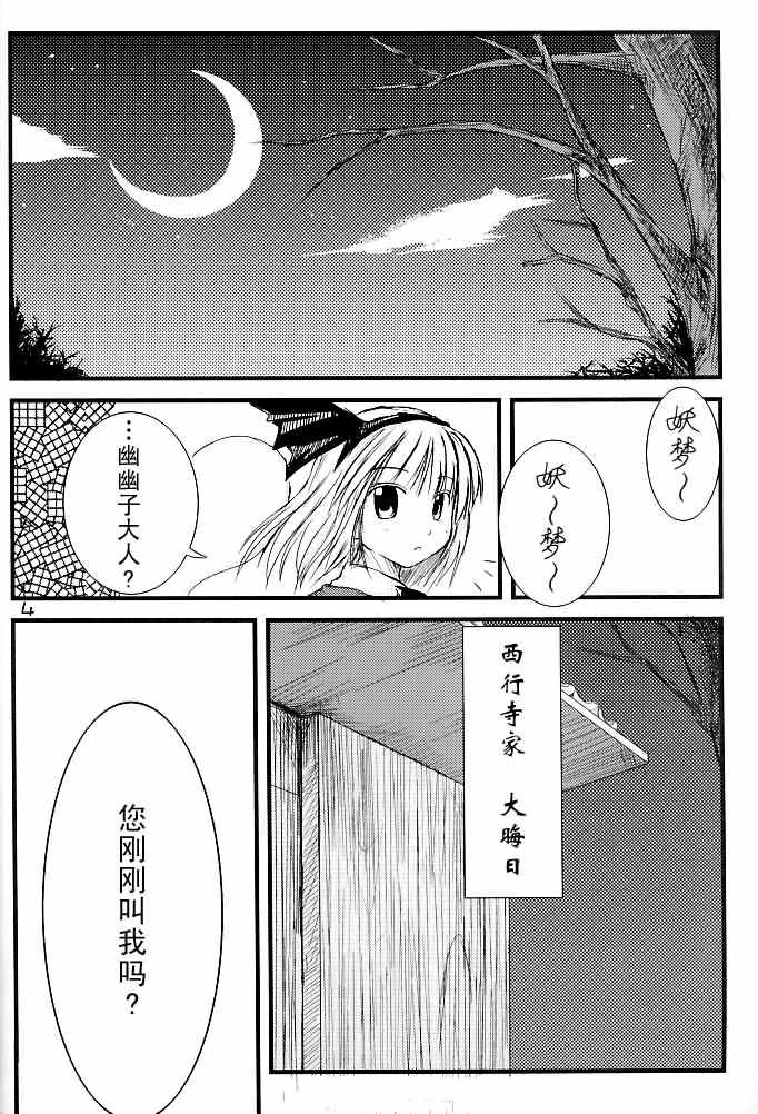 《天长地久》漫画 短篇