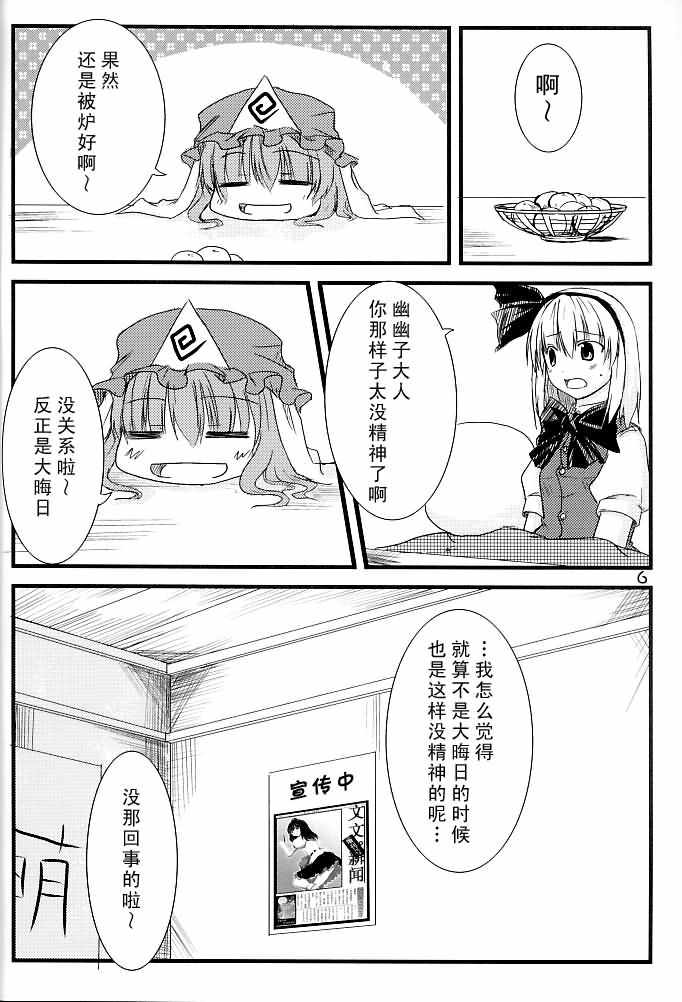 《天长地久》漫画 短篇