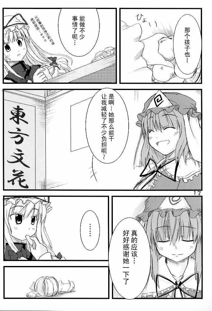 《天长地久》漫画 短篇