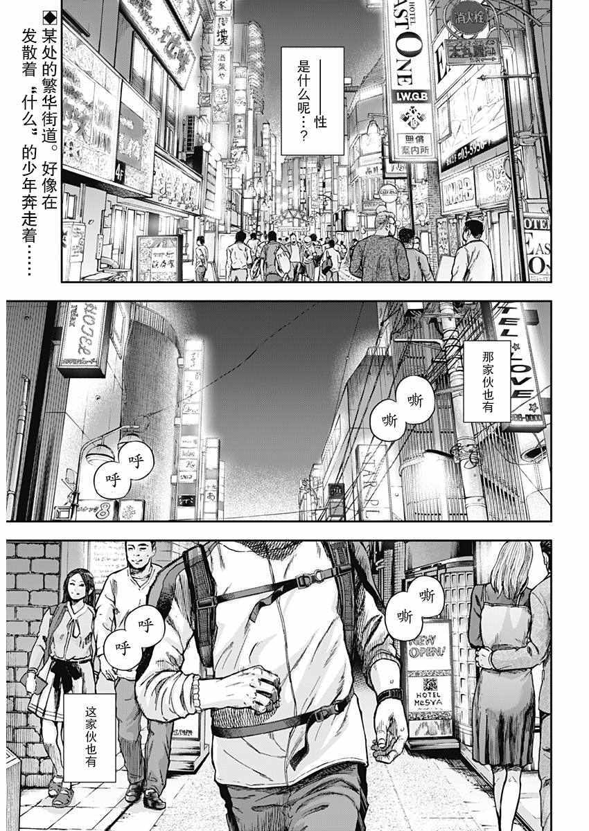 《L ibidors》漫画 001集