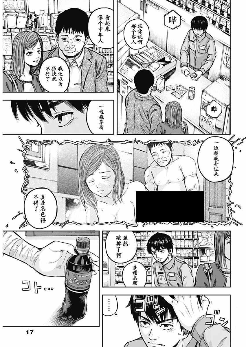 《L ibidors》漫画 001集