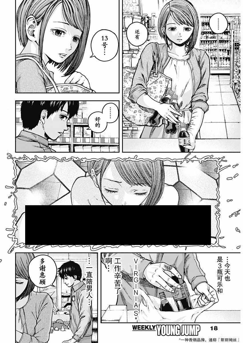 《L ibidors》漫画 001集