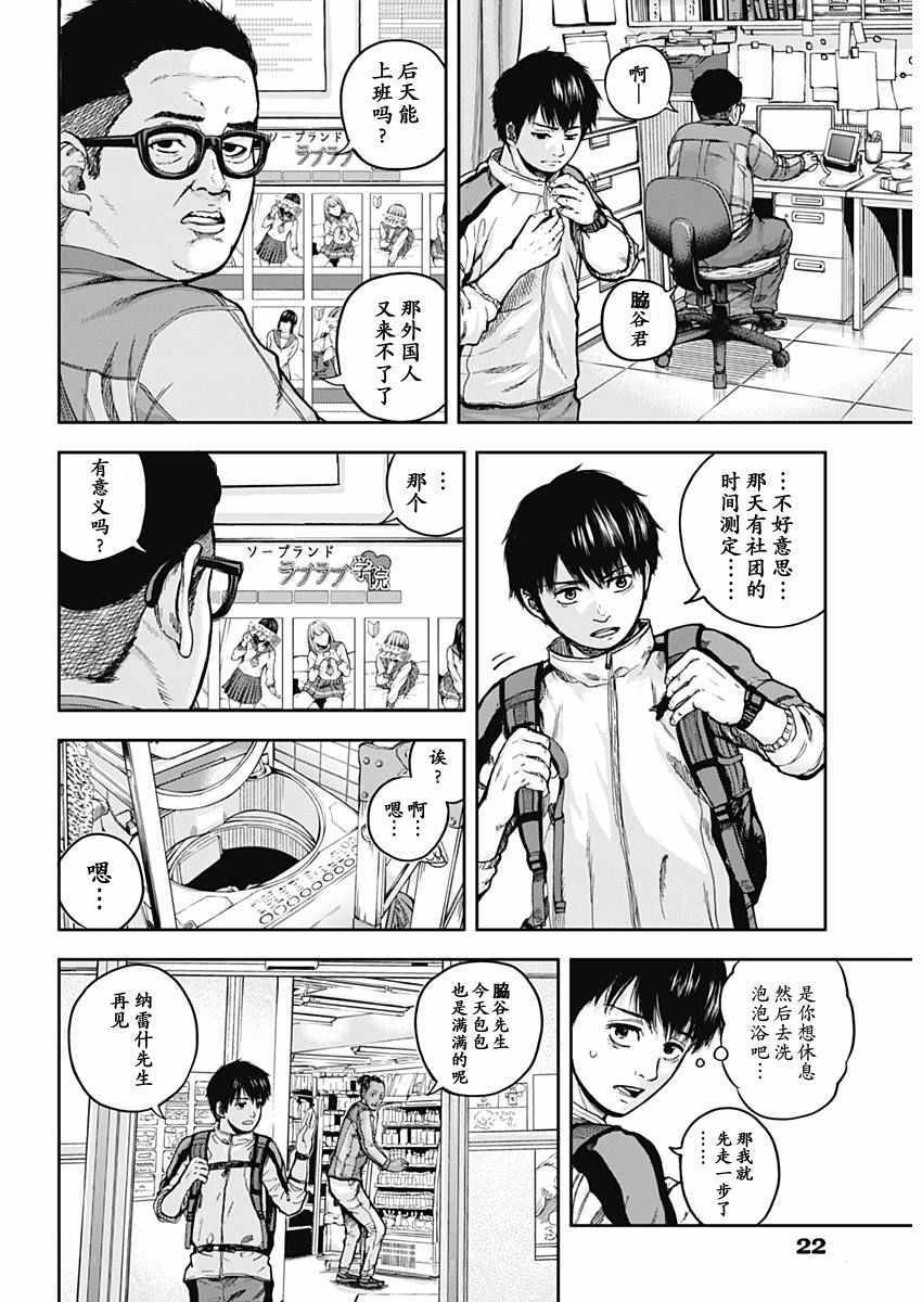 《L ibidors》漫画 001集