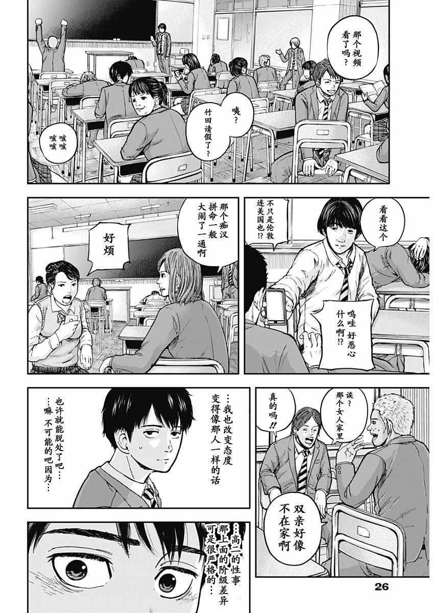 《L ibidors》漫画 001集