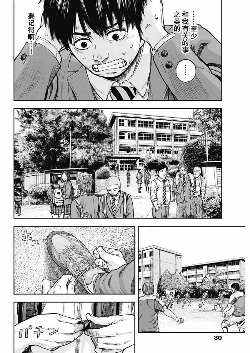 《L ibidors》漫画 001集