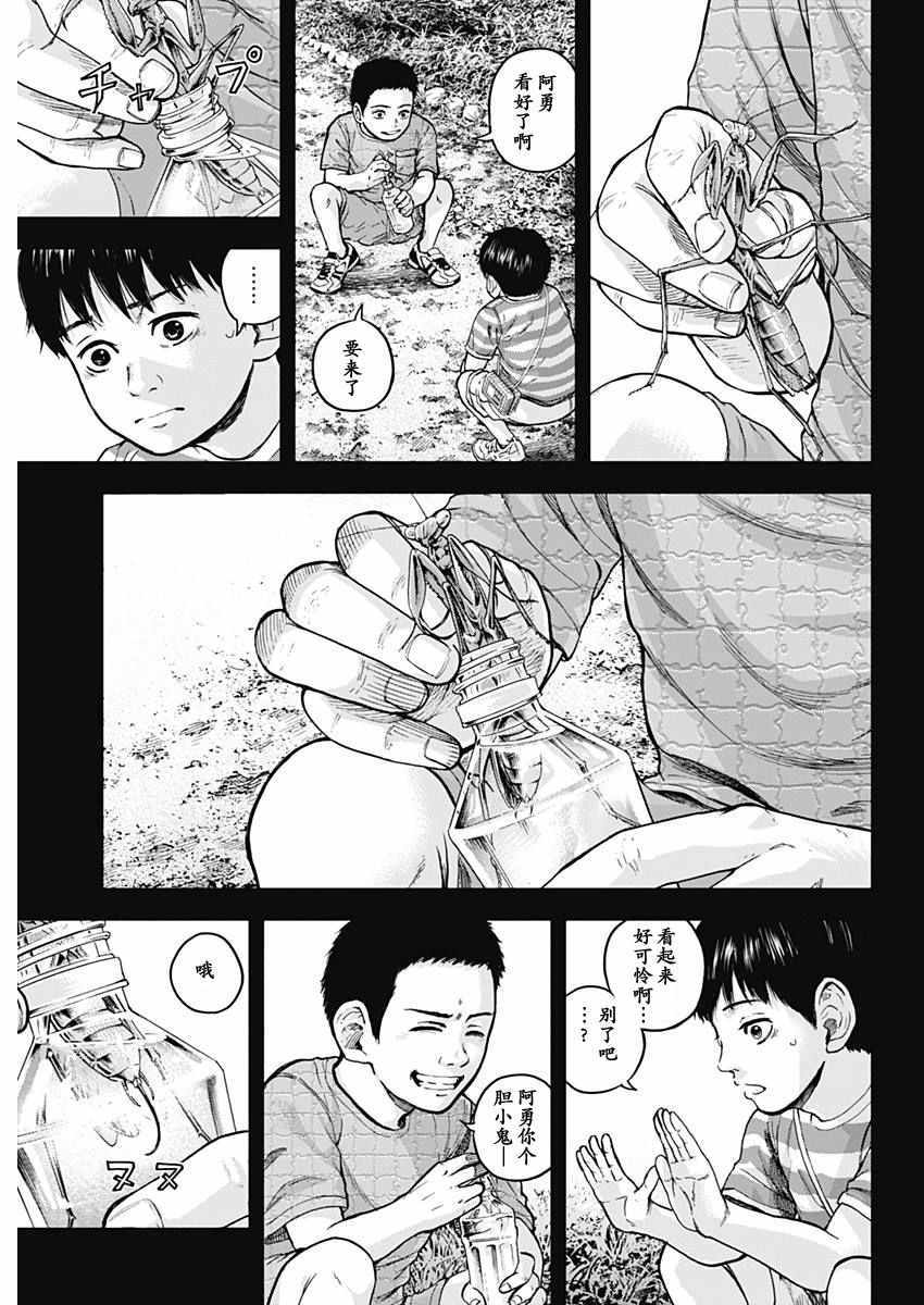 《L ibidors》漫画 001集