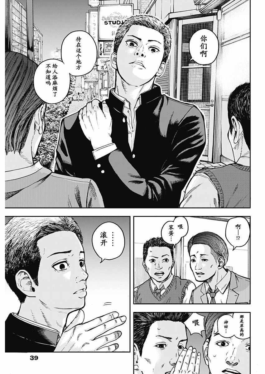 《L ibidors》漫画 001集