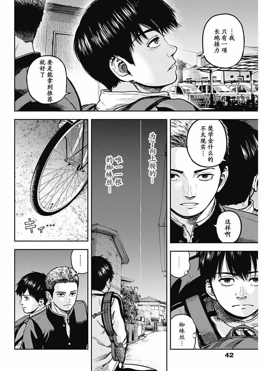 《L ibidors》漫画 001集