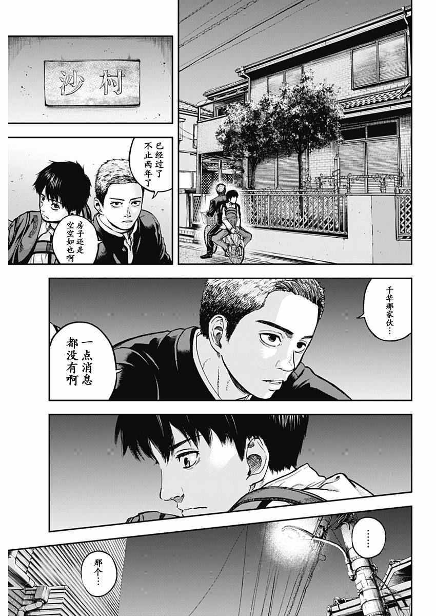 《L ibidors》漫画 001集