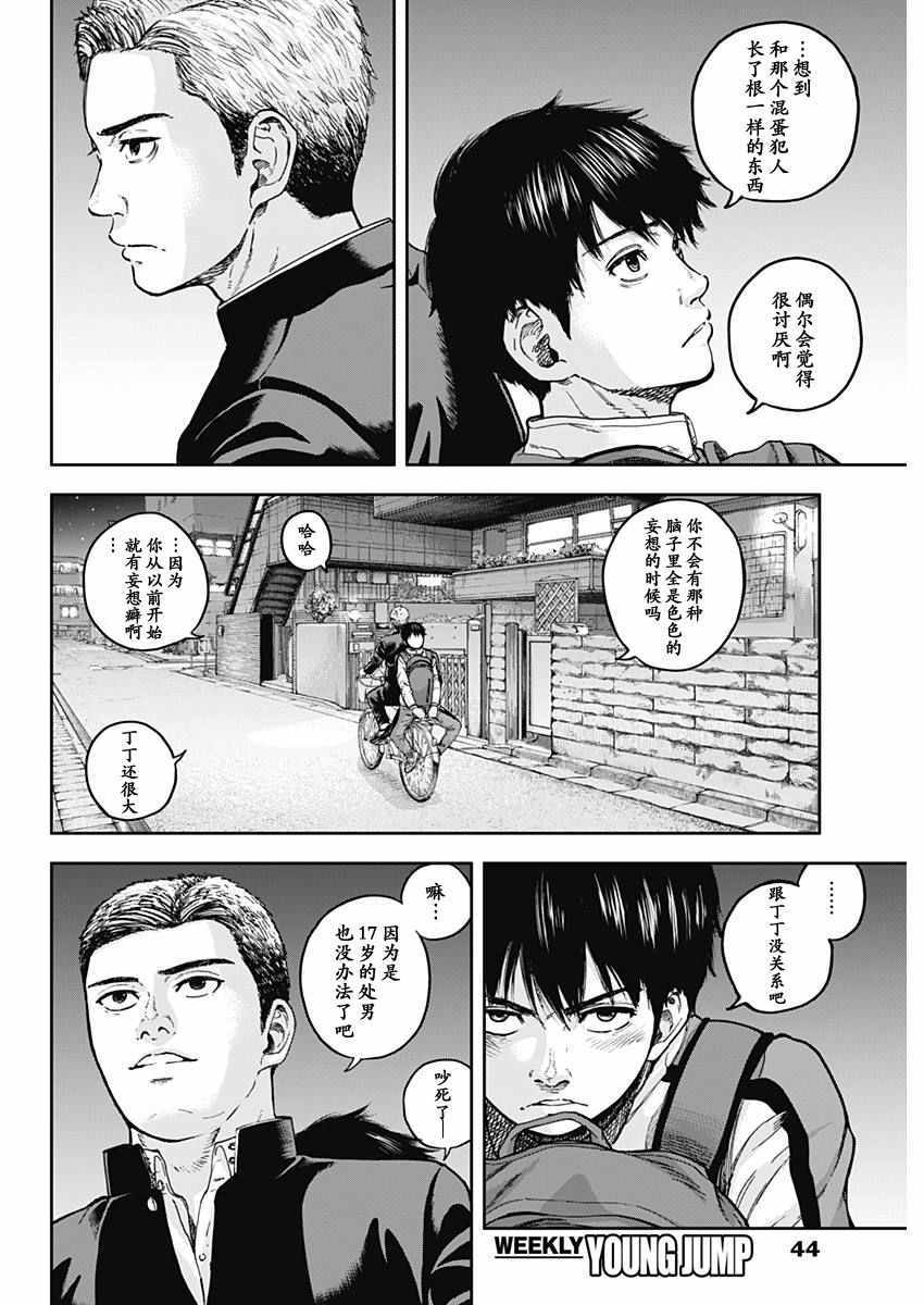 《L ibidors》漫画 001集