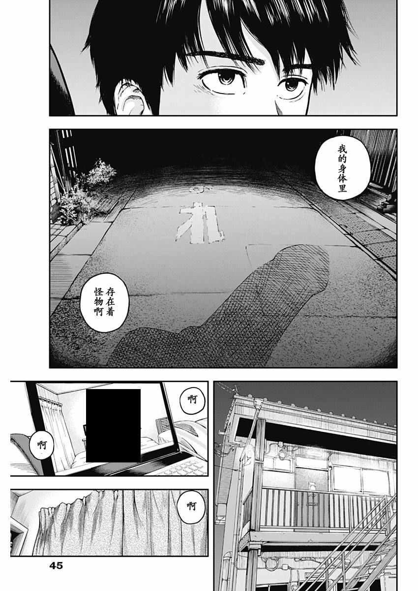 《L ibidors》漫画 001集