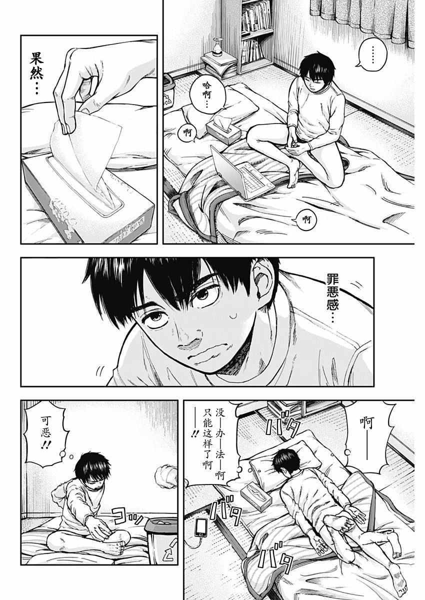 《L ibidors》漫画 001集