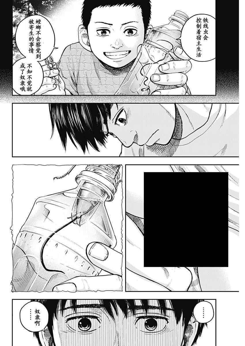 《L ibidors》漫画 001集