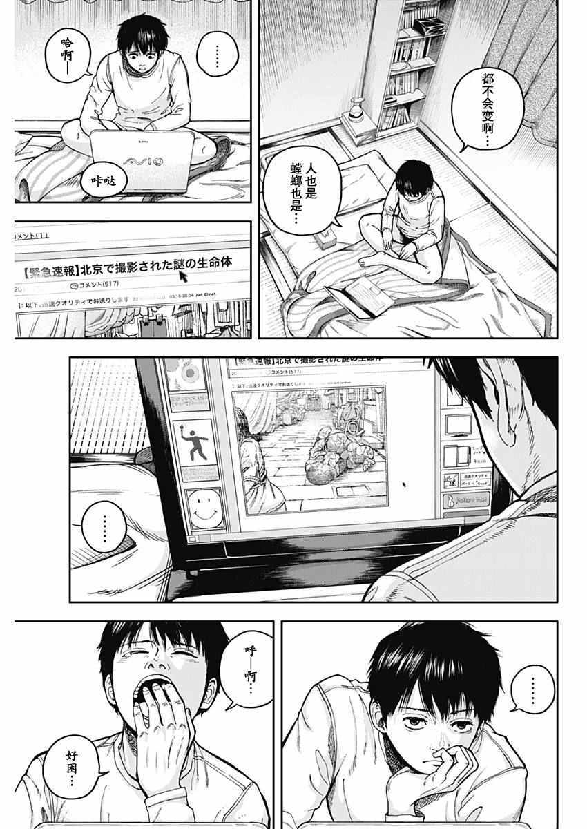 《L ibidors》漫画 001集