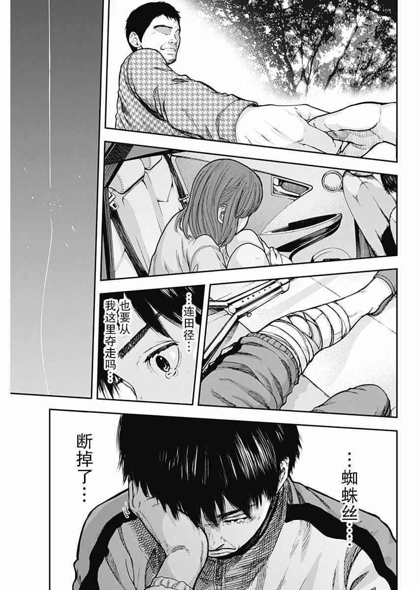 《L ibidors》漫画 001集