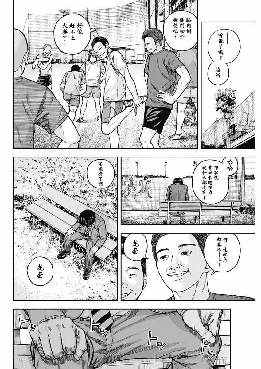 《L ibidors》漫画 001集