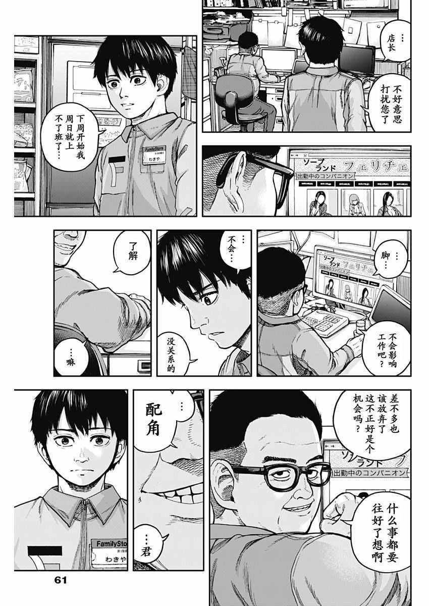 《L ibidors》漫画 001集