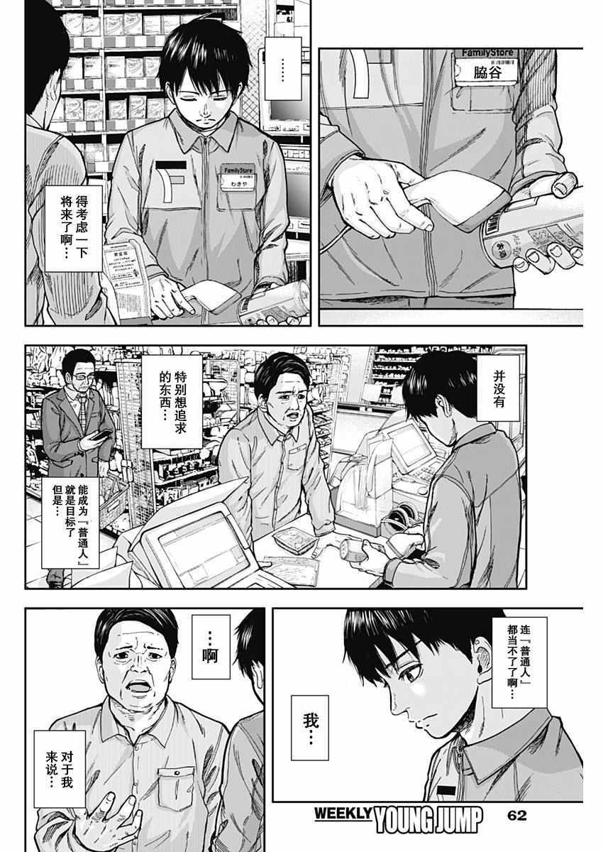 《L ibidors》漫画 001集