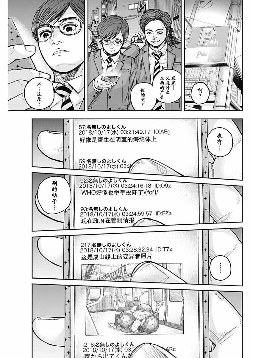 《L ibidors》漫画 001集