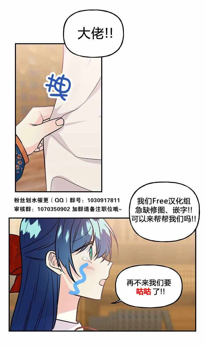 《反派父亲的攻略指南》漫画 001集