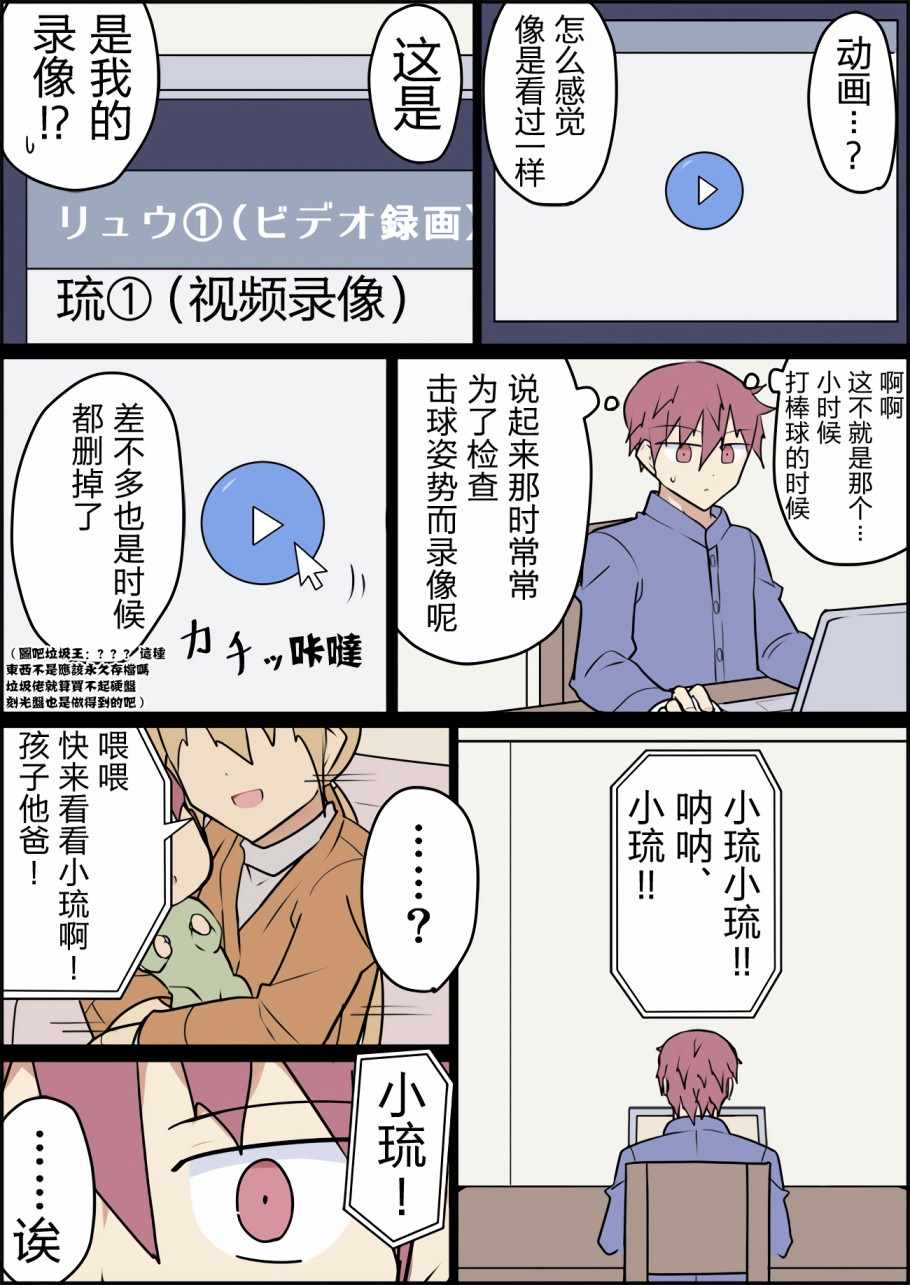 《学妹前世是你妈》漫画 016集