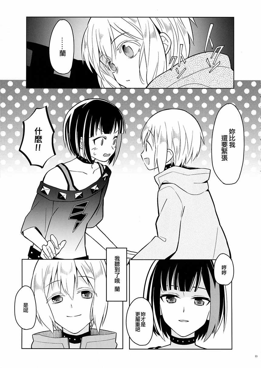 《同样的声音》漫画 短篇